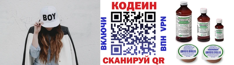 Кодеиновый сироп Lean Purple Drank  купить закладку  Суровикино 