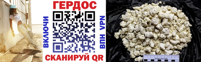 Героин Heroin  Суровикино 