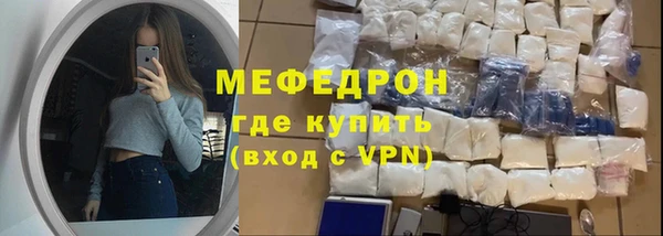 мяу мяу мука Аркадак